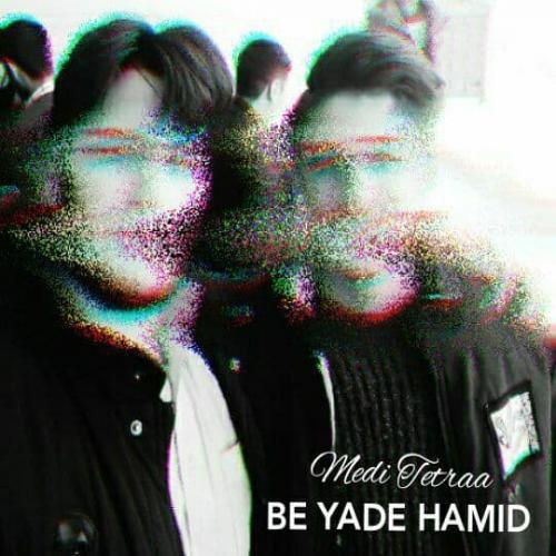 دانلود آهنگ به یاد حمید دانلود آهنگ به یاد حمید